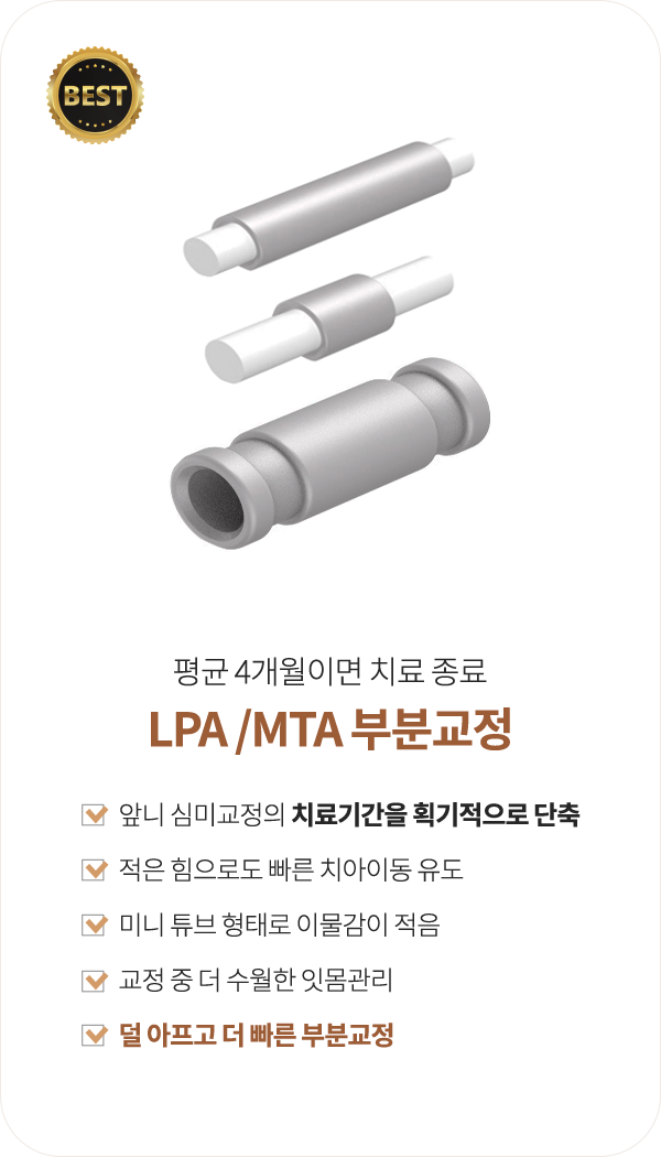 LPA/MTA