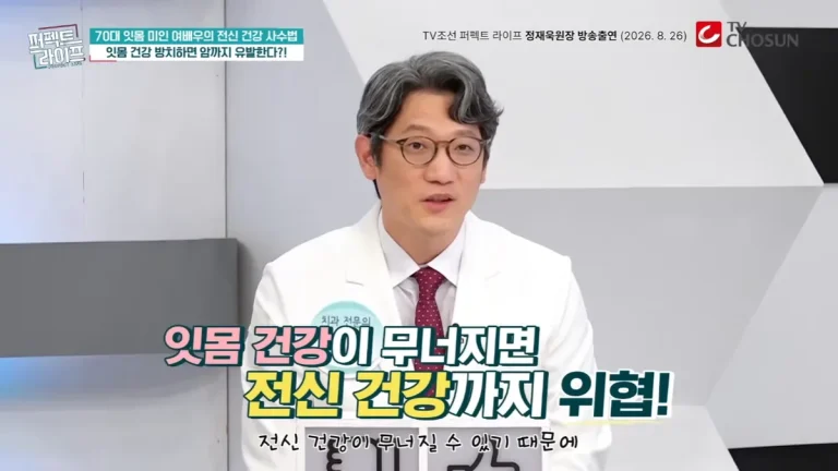 TV조선 퍼펙트 라이프