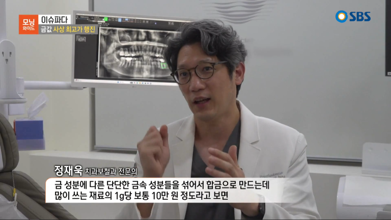 SBS 모닝와이드 이슈파다