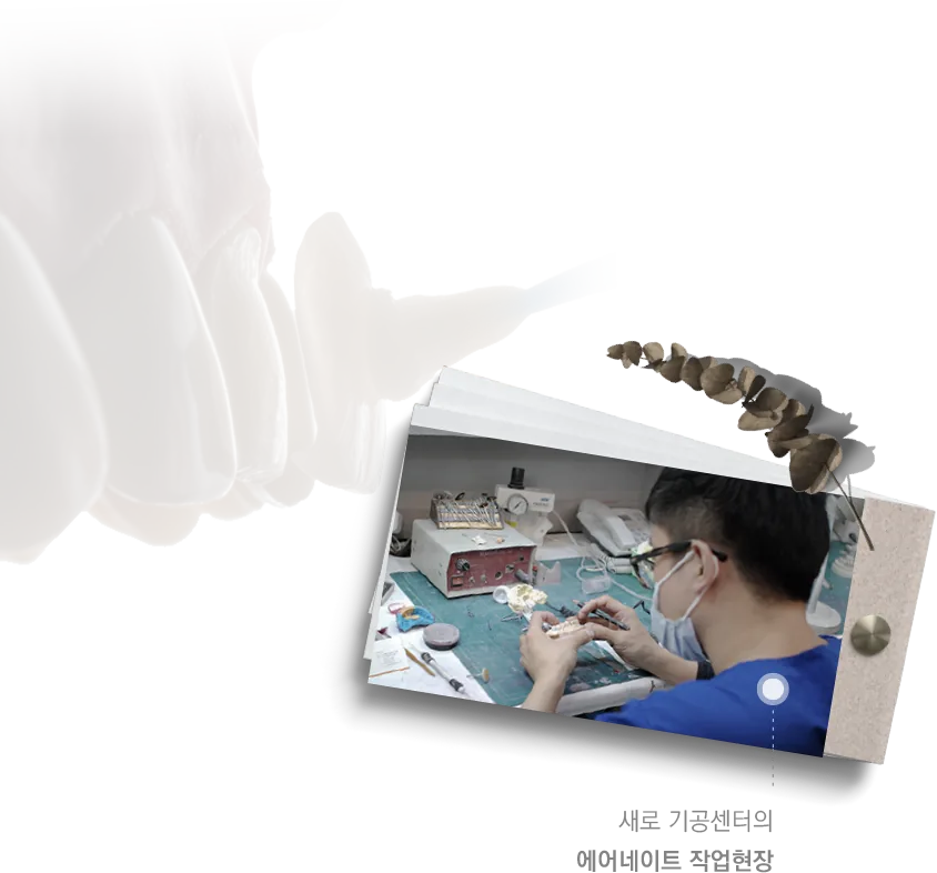 기공사가 보철물을 작업하는 모습
